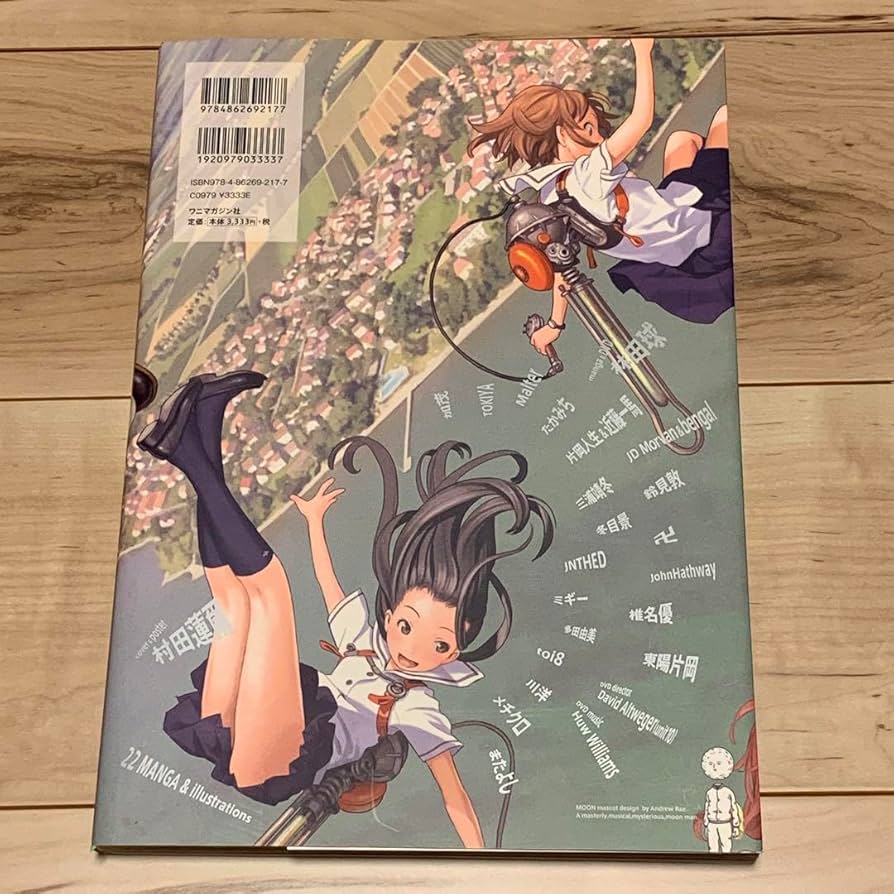 新品 初版 138゜E 村田蓮爾 林田球 メチクロ片岡人生&近藤一馬たかみち参加 Amazon.co.jp: 初版 138゜E 村田蓮爾 林田球 メチクロ片岡人生